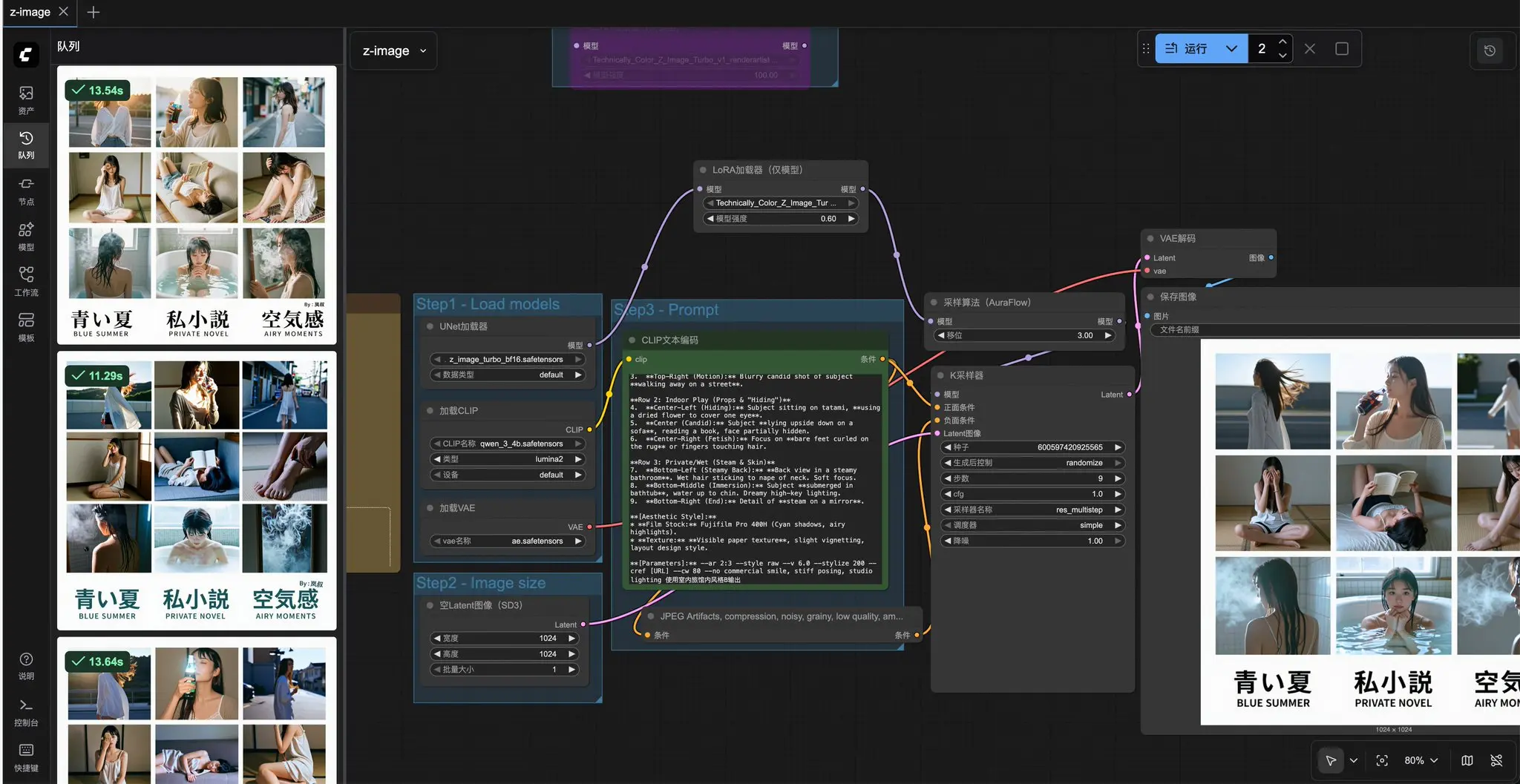 Z-Image Turbo — 无审查、完全开源的自由体验,让创作更自由